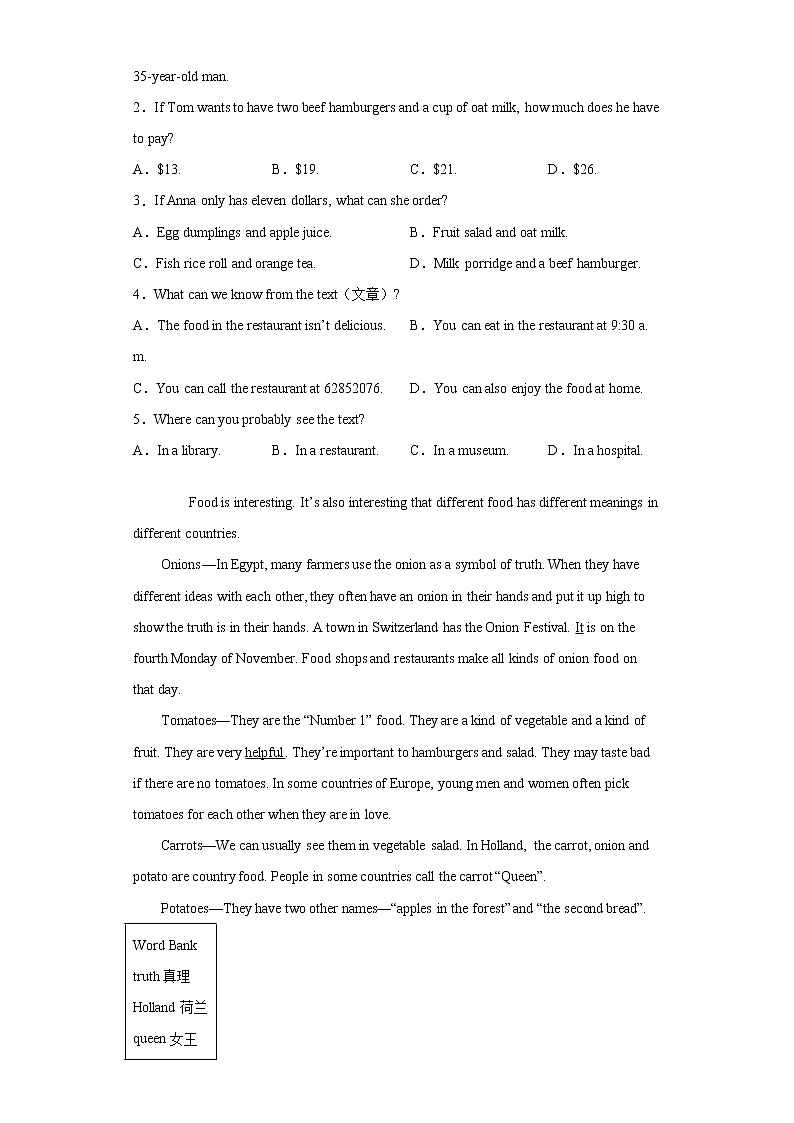 河南省焦作市初一英语2020-2021学年下学期期末试卷（word版 含答案）第2页