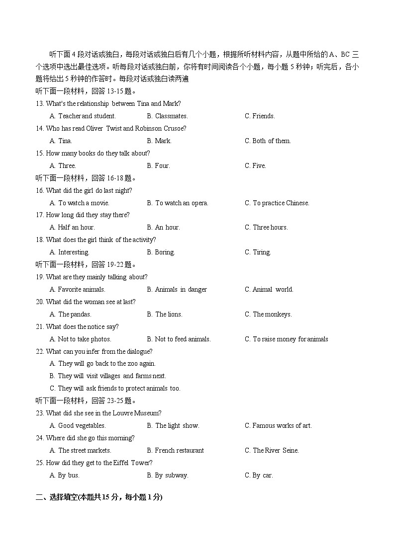 湖北省武汉市硚口区2020-2021学年八年级下学期期末考试英语试卷（word版 答案）02