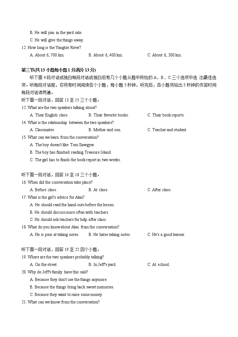 湖北省武汉市东湖高新区2020-2021学年八年级下学期期末考试英语试卷（word版 答案）02