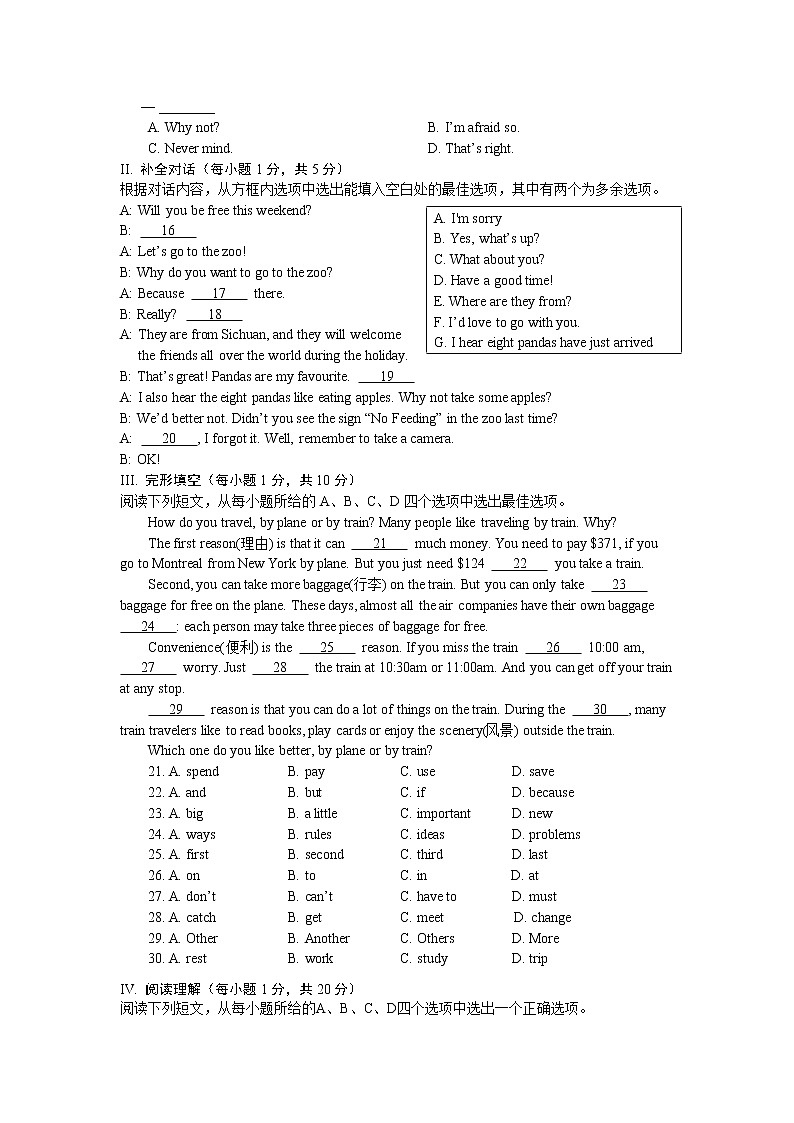 辽宁葫芦岛钢屯中学2020-2021学年七年级下学期期末考试英语试题（word版 含答案）02