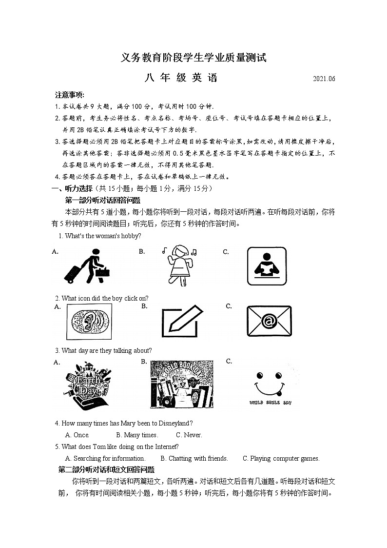 江苏省苏州市高新区2020-2021学年下学期八年级英语期末试卷（ 含答案）01