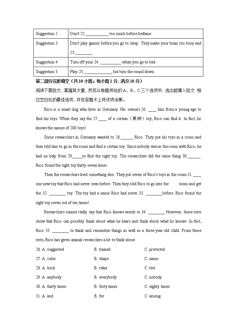 山东省泰安市岱岳区2020—2021学年八年级下学期期末考试英语试卷（文字版有答案）第3页