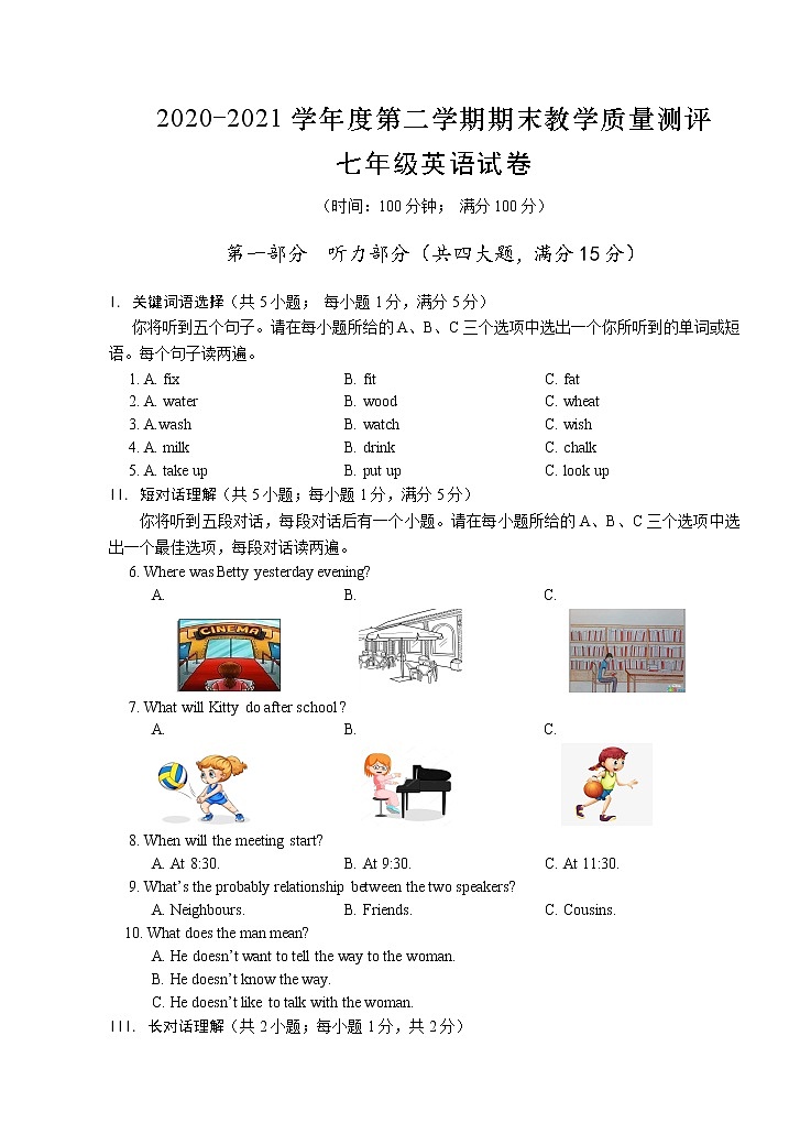 安徽省芜湖市市区2020-2021学年七年级下学期期末考试英语试题（word版 含答案）第1页