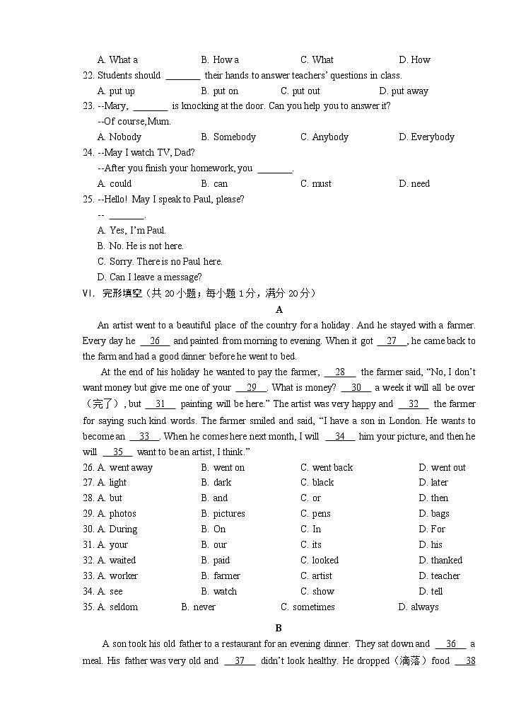 安徽省芜湖市市区2020-2021学年七年级下学期期末考试英语试题（word版 含答案）第3页