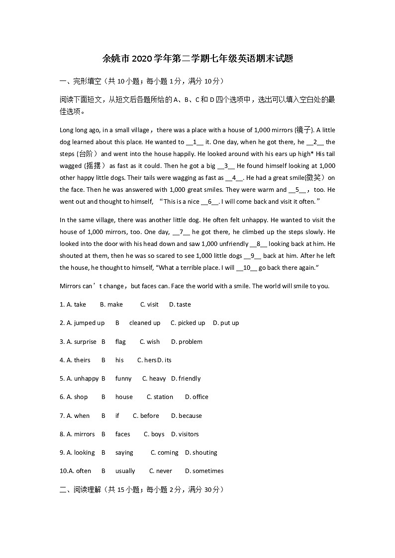 浙江省宁波市余姚市2020-2021学年下学期七年级下学期期末考试英语试题（word文档含参考答案）第1页