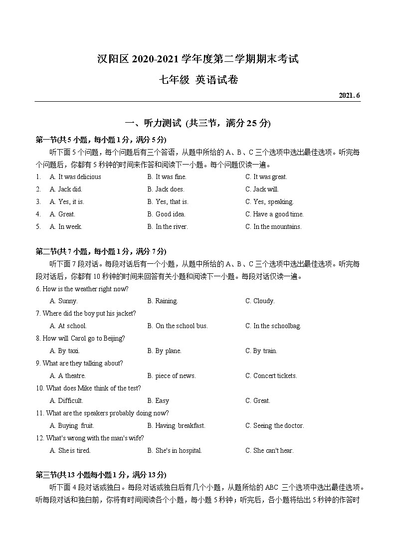 湖北省武汉市汉阳区2020-2021学年七年级下学期期末考试英语试题（word版 含答案）01