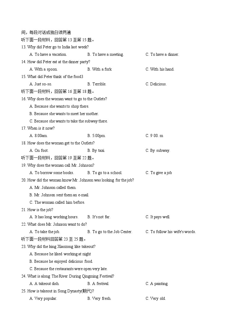 湖北省武汉市汉阳区2020-2021学年七年级下学期期末考试英语试题（word版 含答案）02
