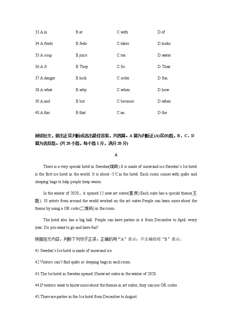 山东省青岛市城阳区2020-2021学年七年级下学期期末考试 英语试题 （word版 含答案）第3页