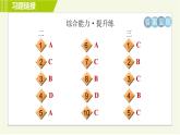 外研版七年級上冊英語習題課件 Module 2 Period 4   Unit 2 A