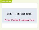 人教版七年级上册英语习题课件 Unit3 Period 3 Section A Grammar Focus