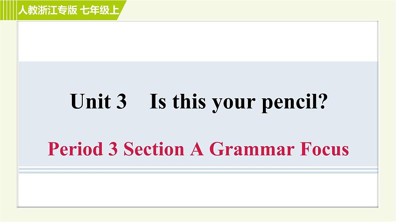 人教版七年级上册英语习题课件 Unit3 Period 3 Section A Grammar Focus01