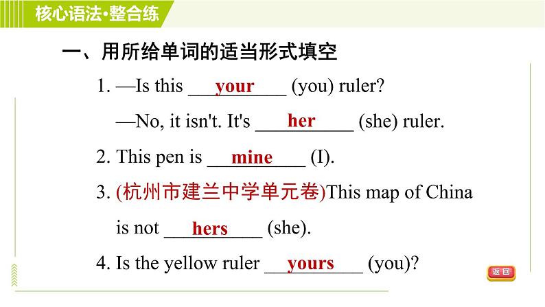 人教版七年级上册英语习题课件 Unit3 Period 3 Section A Grammar Focus04