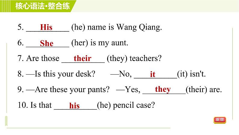 人教版七年级上册英语习题课件 Unit3 Period 3 Section A Grammar Focus05