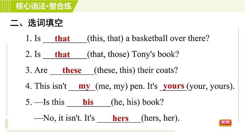 人教版七年级上册英语习题课件 Unit3 Period 3 Section A Grammar Focus06