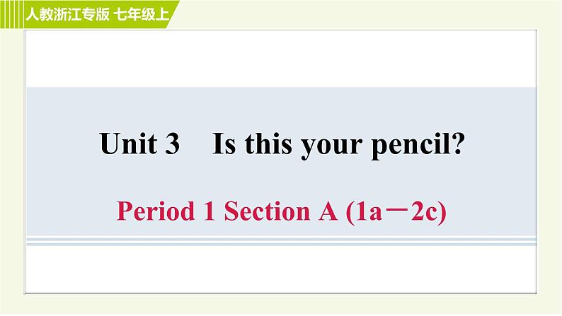 人教版七年级上册英语习题课件 Unit3 Period 1 Section A (1a－2c)第1页