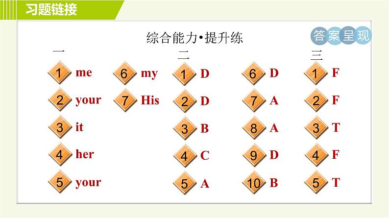 人教版七年级上册英语习题课件 Unit3 Period 1 Section A (1a－2c)第4页