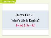 人教版七年级上册英语习题课件 Starter Unit2 Period 2 (3a－4d)