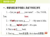 人教版七年级上册英语习题课件 Starter Unit2 Period 2 (3a－4d)