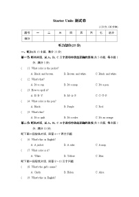 初中英语人教新目标 (Go for it) 版七年级上册starters 预备篇（2012秋审查）综合与测试巩固练习