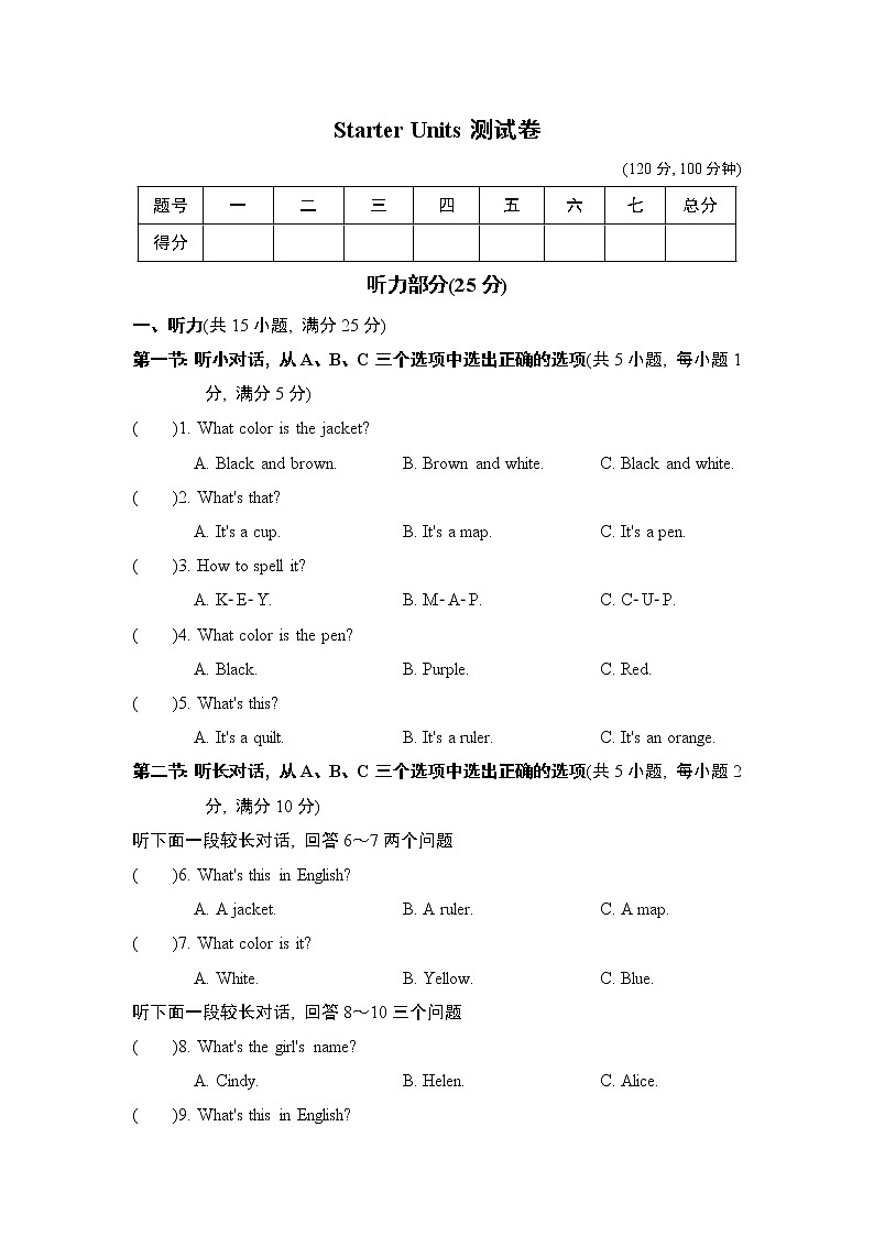 人教版七年级上册英语 Starter Units 测试卷01