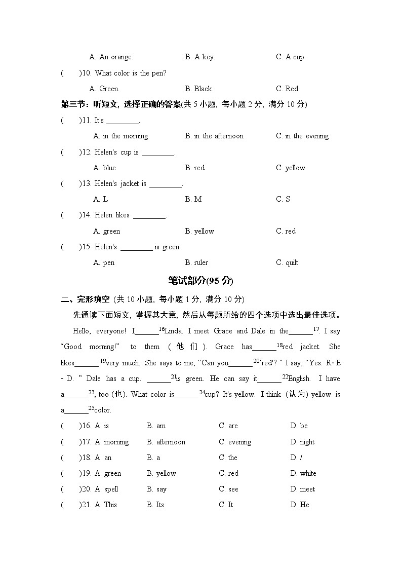 人教版七年级上册英语 Starter Units 测试卷02