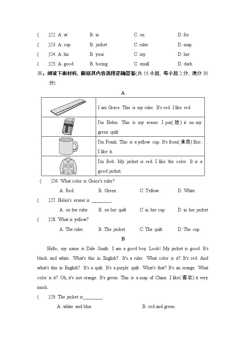 人教版七年级上册英语 Starter Units 测试卷03