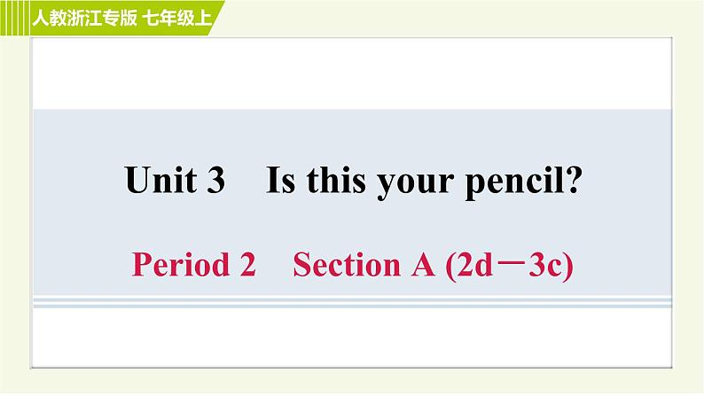 人教版七年级上册英语习题课件 Unit3 Period 2 Section A (2d－3c)第1页