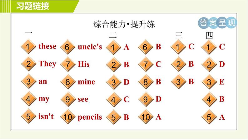 人教版七年级上册英语习题课件 Unit3 Period 2 Section A (2d－3c)第4页