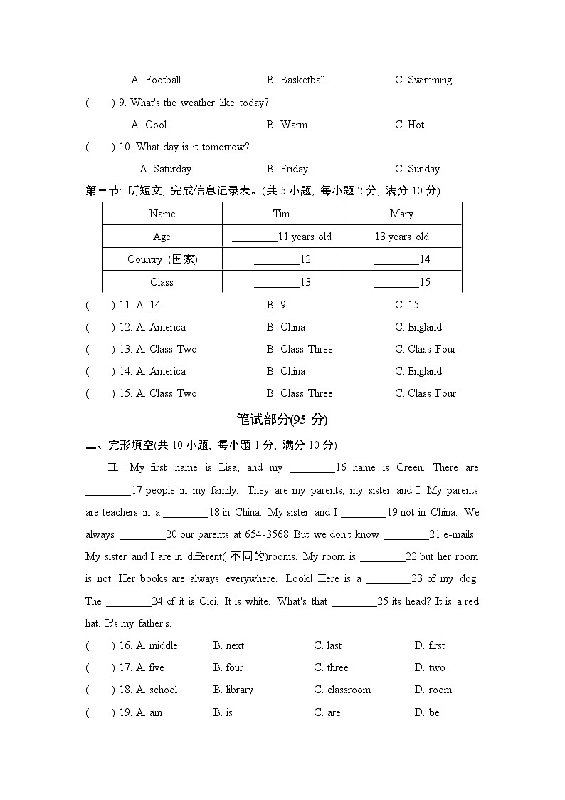 外研版七年级上册英语 期中测试卷02