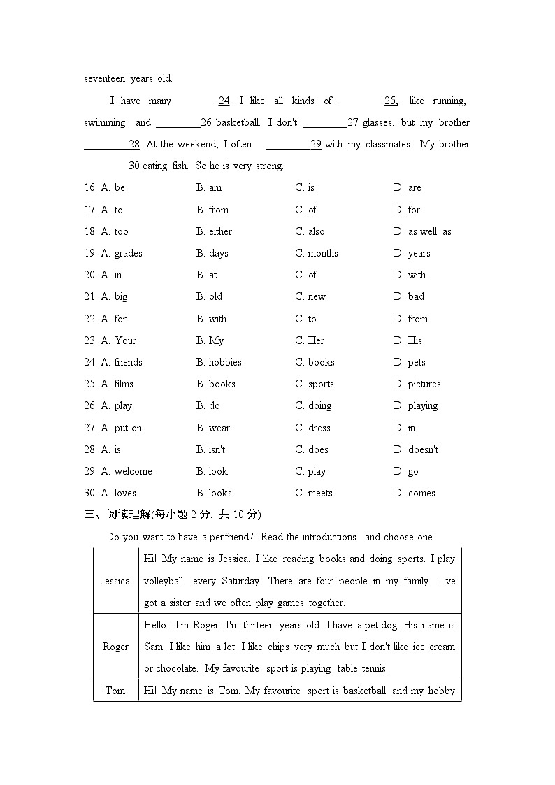 译林版七年级上册英语 Unit 1 测试第3页