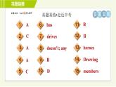 譯林版七年級上冊英語習題課件 Unit2 單元整合與拔高