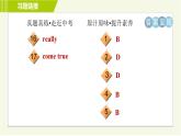 譯林版七年級上冊英語習題課件 Unit2 單元整合與拔高