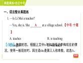 譯林版七年級上冊英語習題課件 Unit2 單元整合與拔高