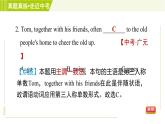 譯林版七年級上冊英語習題課件 Unit2 單元整合與拔高