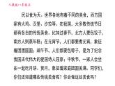 人教版八年级上册英语习题课件 Unit8 写作能力提升练