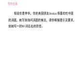 人教版八年级上册英语习题课件 Unit8 写作能力提升练