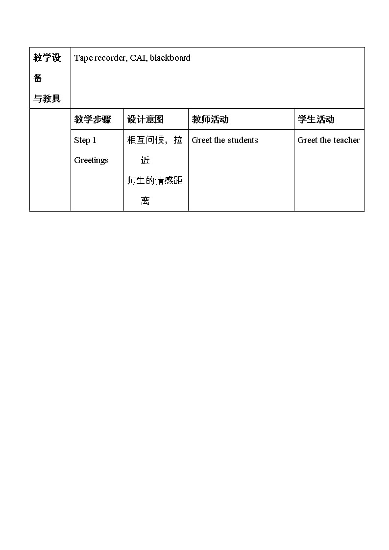 外研版七年级上册英语 M7教案02