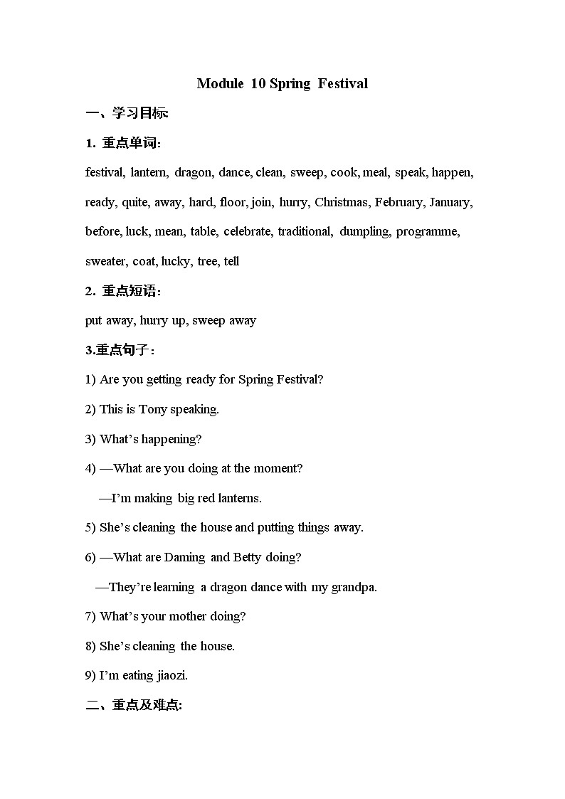 外研版七年级上册英语 M10 教案01