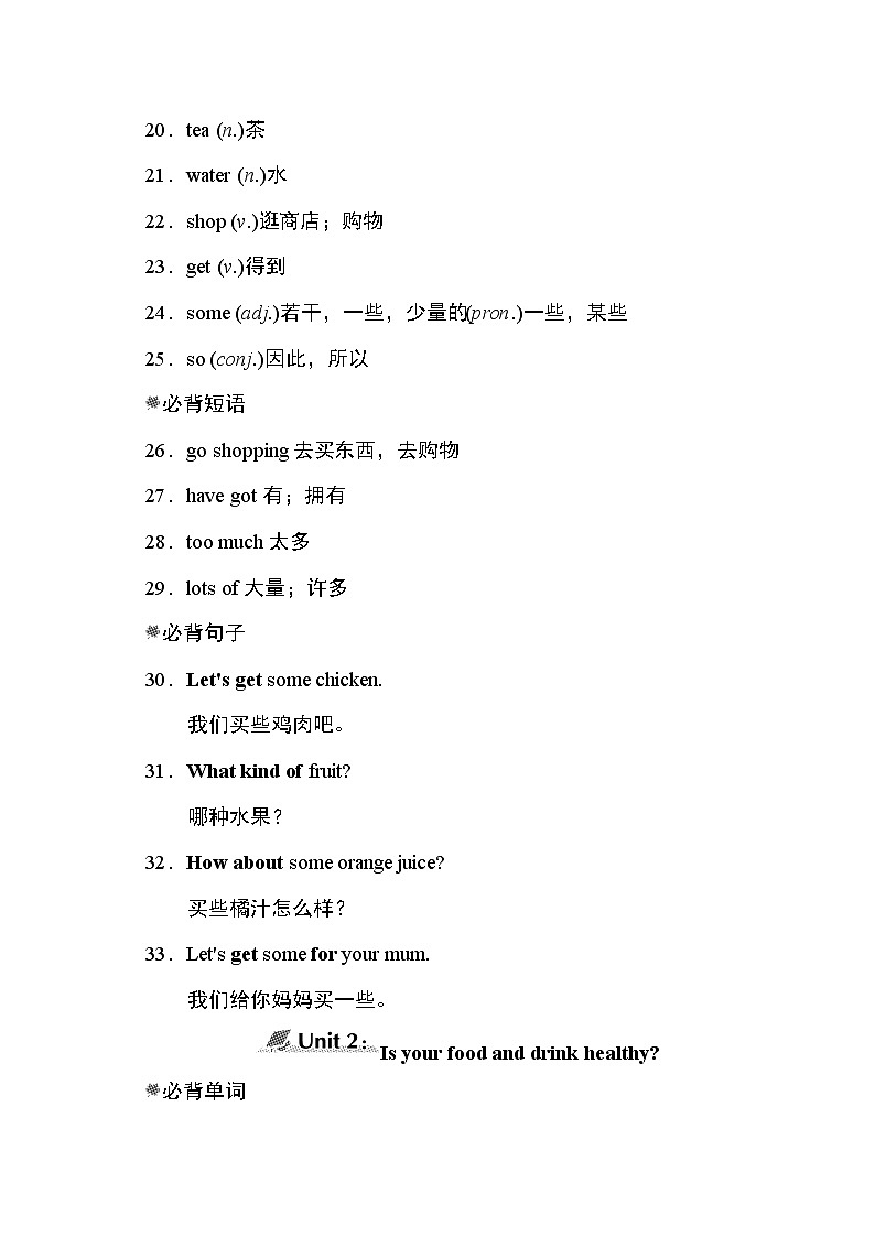 外研版七年级上册英语 M4 模块知识点归纳02