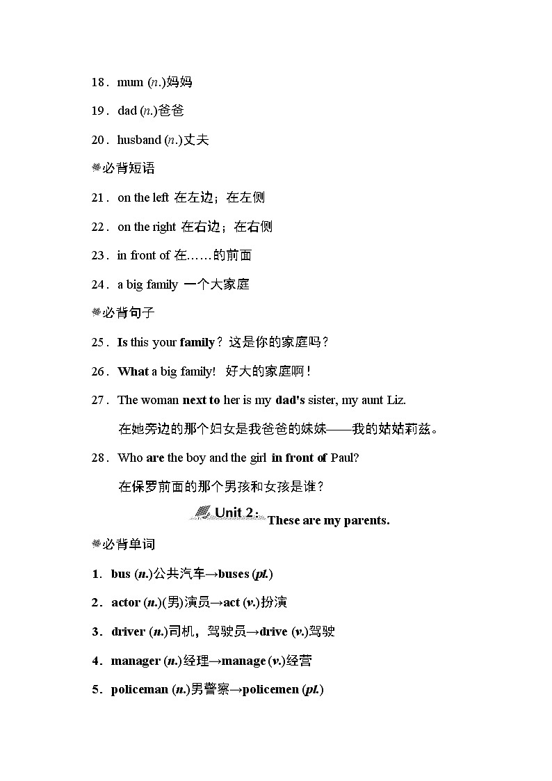 外研版七年级上册英语 M2 模块知识点归纳02