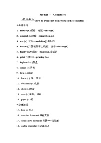 初中英语Module 7 Computers综合与测试知识点教学设计