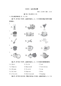 2020-2021学年Unit 8 How do you make a banana milk shake?综合与测试同步练习题