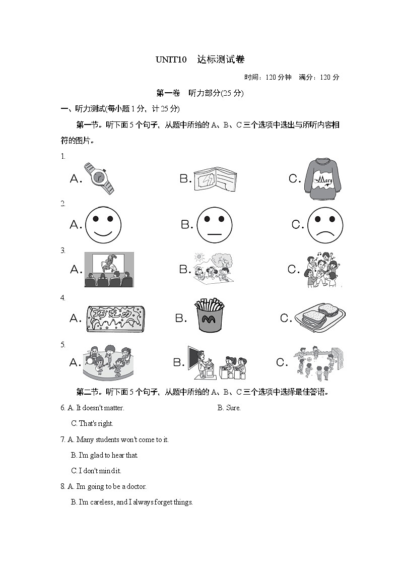 人教版八年级上册英语 UNIT10  达标测试卷第1页