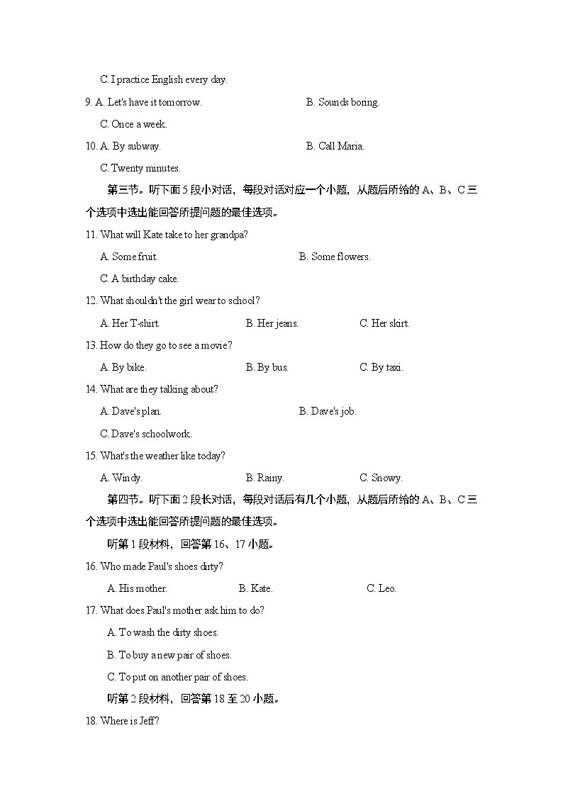 人教版八年级上册英语 UNIT10  达标测试卷第2页