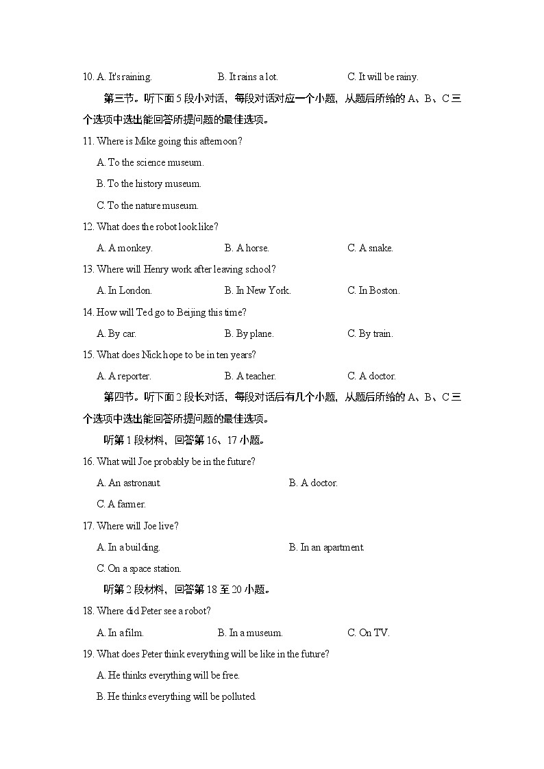 人教版八年级上册英语 UNIT7   达标测试卷02