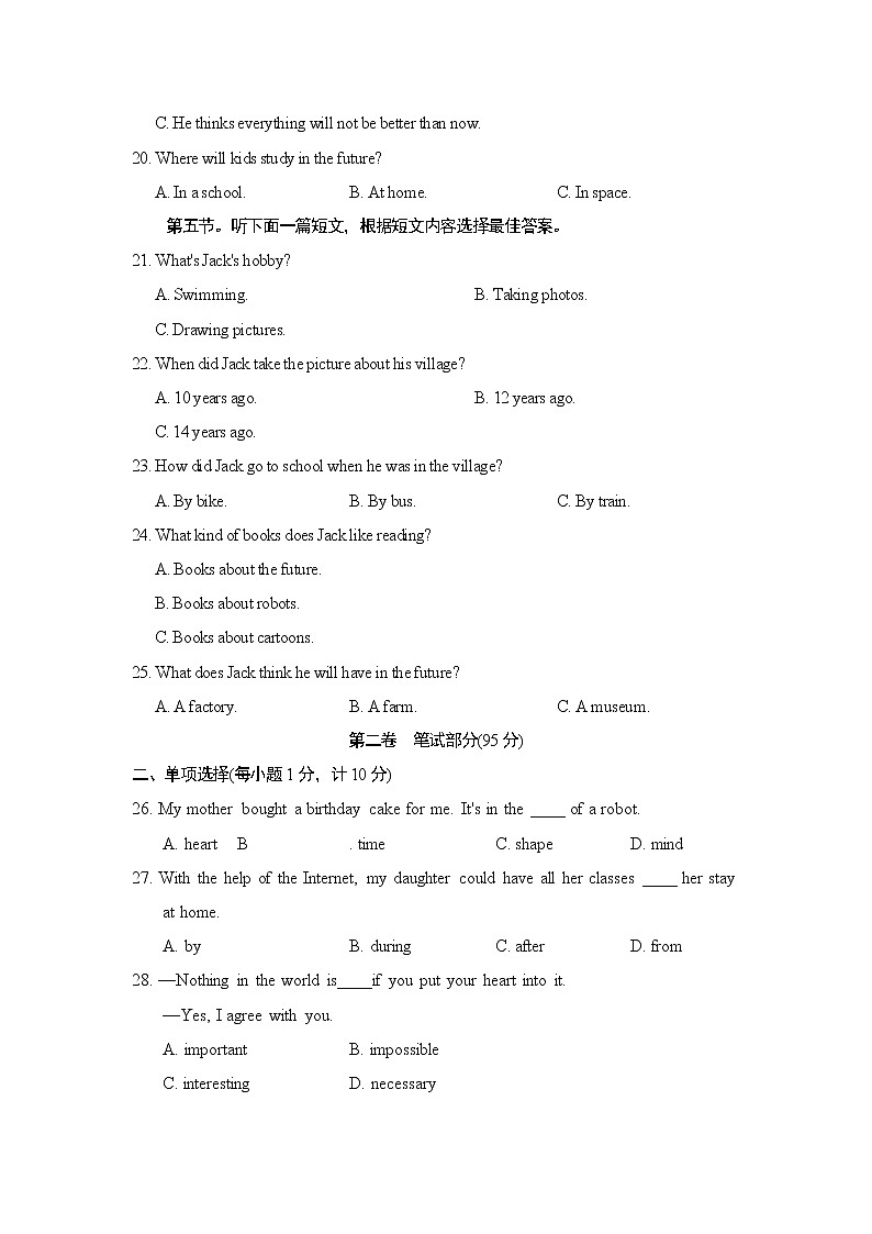 人教版八年级上册英语 UNIT7   达标测试卷03