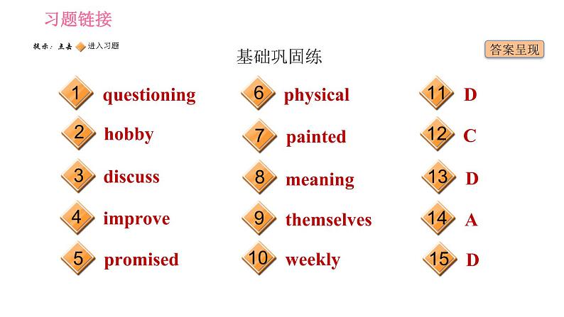 人教版八年级上册英语习题课件 Unit6 课时4 Section B (2a－2e)02