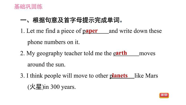 人教版八年级上册英语习题课件 Unit7 课时1 Section A (1a－2d)第4页