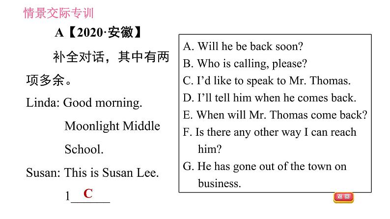 人教版八年级上册英语习题课件 期末专训训练 专项六　情景交际专训06