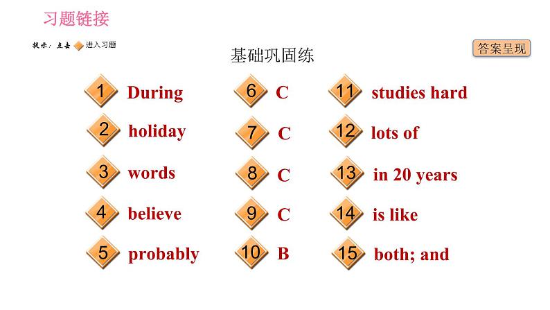 人教版八年级上册英语习题课件 Unit7 课时5 Section B (3a－Self Check)第2页